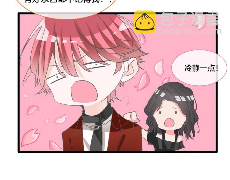 女巨人也要談戀愛 - 第158話 陷阱(3/3) - 4