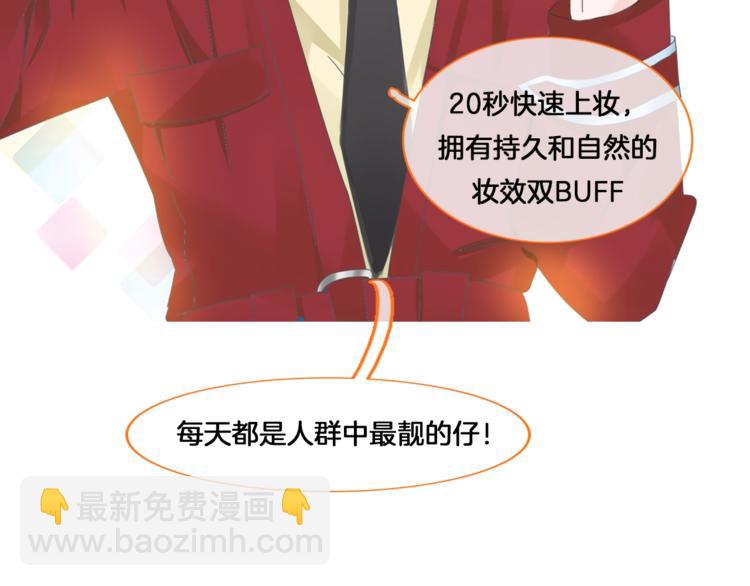 女巨人也要談戀愛 - 第158話 陷阱(3/3) - 2