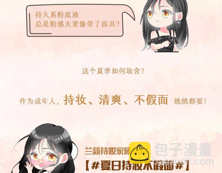 女巨人也要談戀愛 - 第158話 陷阱(3/3) - 5