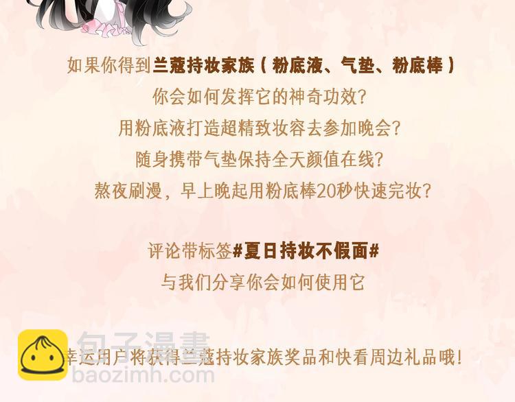 女巨人也要談戀愛 - 第158話 陷阱(3/3) - 6