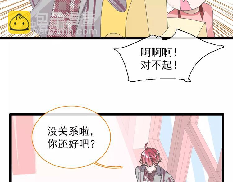 女巨人也要談戀愛 - 第158話 陷阱(1/3) - 1
