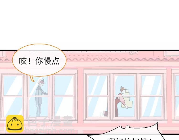 女巨人也要談戀愛 - 第158話 陷阱(1/3) - 5