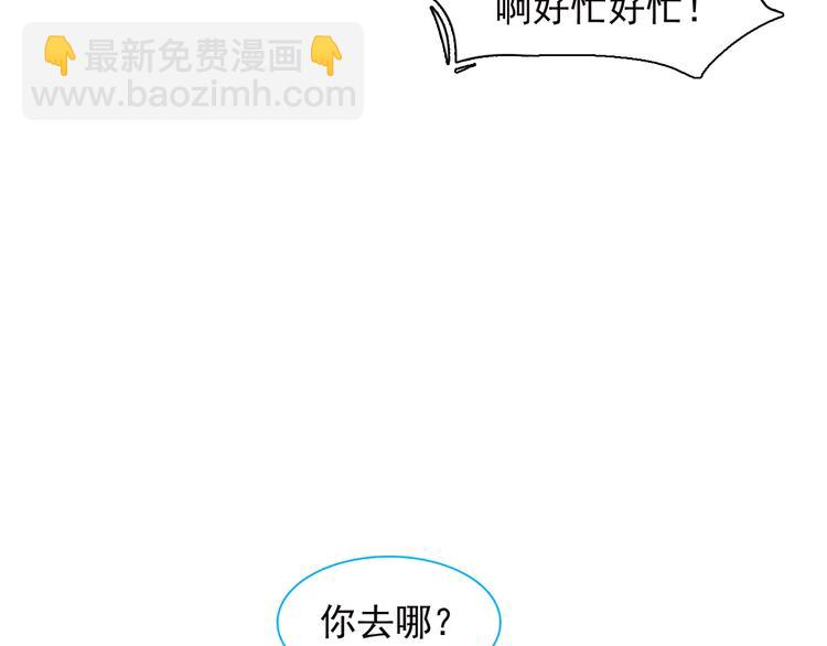 女巨人也要談戀愛 - 第158話 陷阱(1/3) - 6
