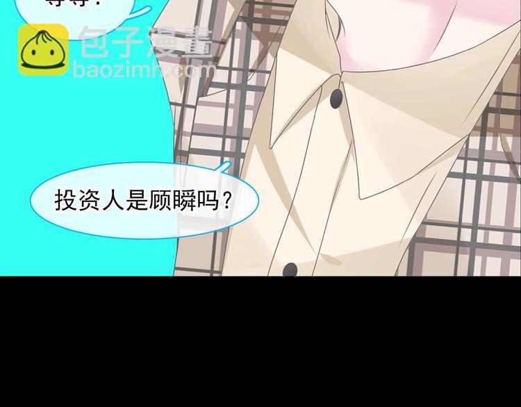 女巨人也要談戀愛 - 第158話 陷阱(1/3) - 3