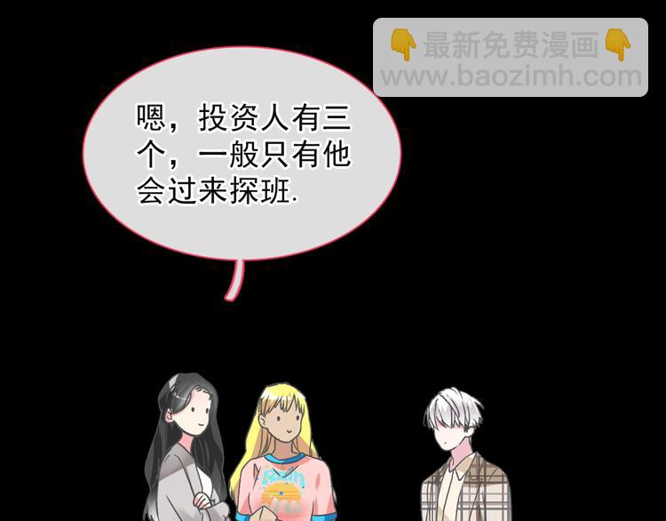 女巨人也要談戀愛 - 第158話 陷阱(1/3) - 4