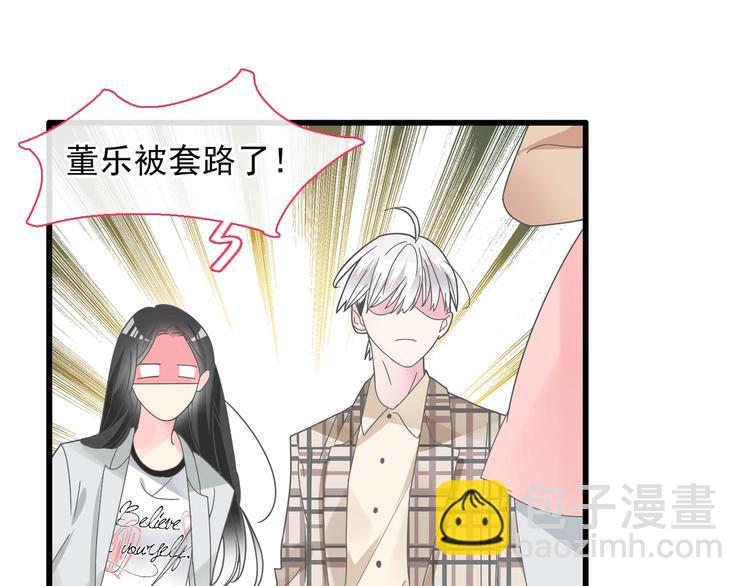 女巨人也要談戀愛 - 第158話 陷阱(1/3) - 7