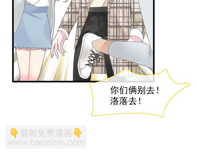 女巨人也要談戀愛 - 第158話 陷阱(1/3) - 8