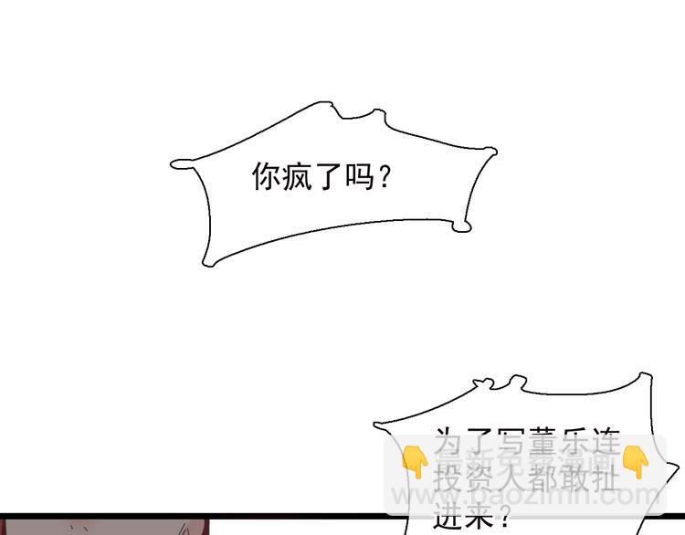 女巨人也要談戀愛 - 第158話 陷阱(1/3) - 2