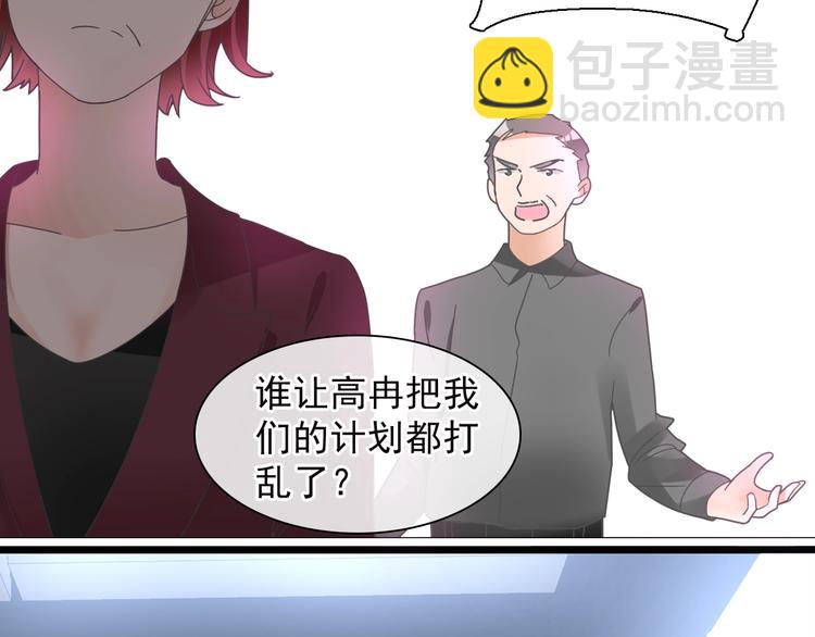 女巨人也要談戀愛 - 第158話 陷阱(1/3) - 3