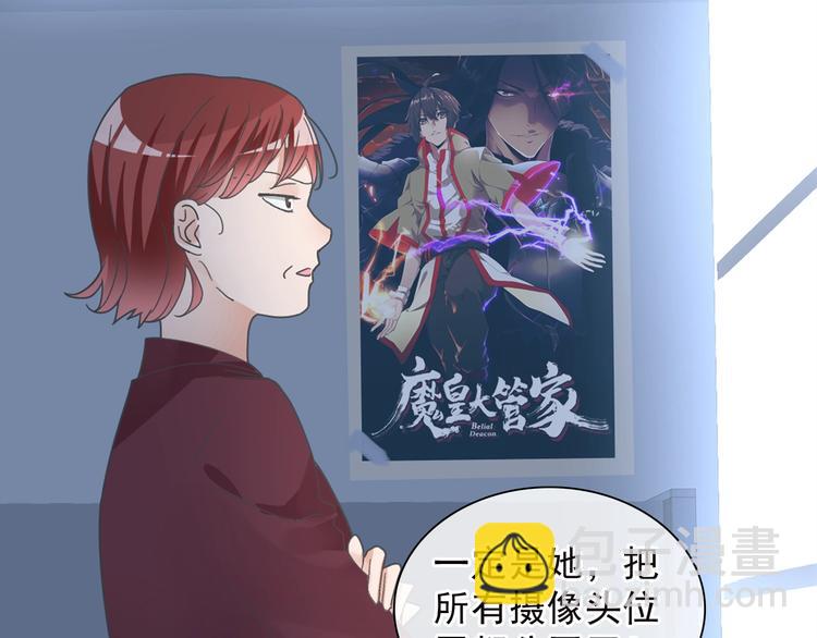 女巨人也要談戀愛 - 第158話 陷阱(1/3) - 4