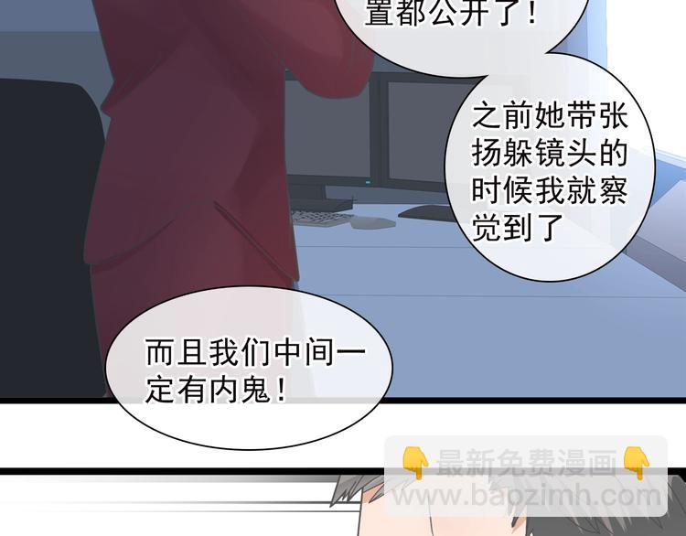 女巨人也要談戀愛 - 第158話 陷阱(1/3) - 5