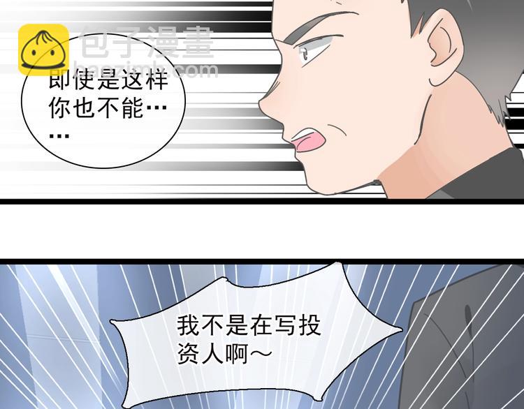 女巨人也要談戀愛 - 第158話 陷阱(1/3) - 6