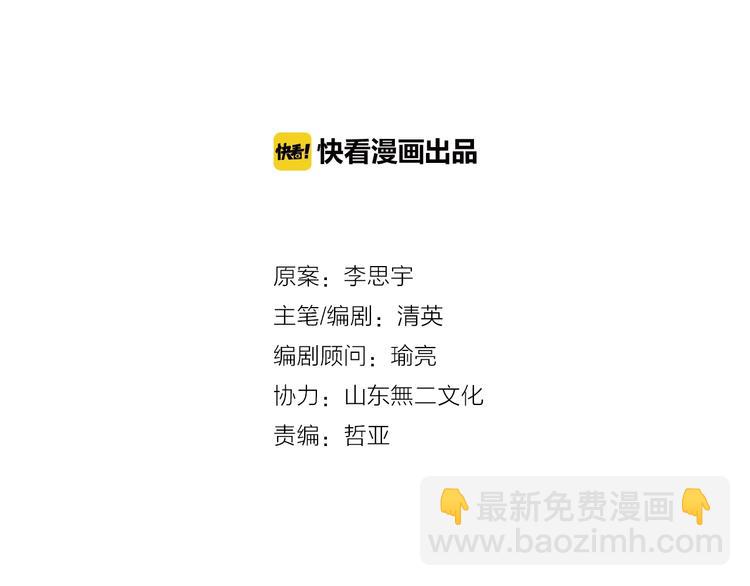 女巨人也要談戀愛 - 第158話 陷阱(1/3) - 4