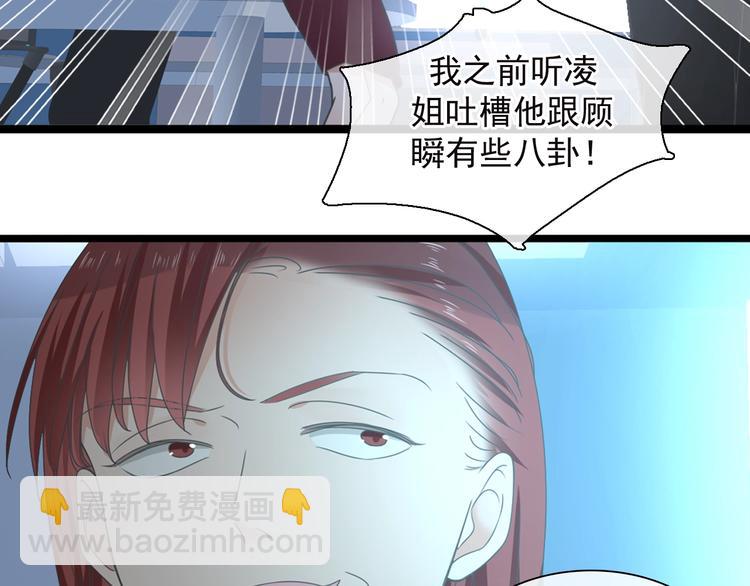 女巨人也要談戀愛 - 第158話 陷阱(1/3) - 8