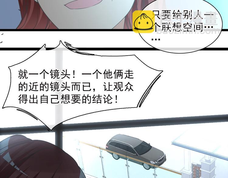 女巨人也要談戀愛 - 第158話 陷阱(1/3) - 1