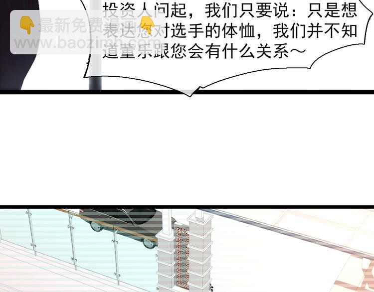 女巨人也要談戀愛 - 第158話 陷阱(1/3) - 3