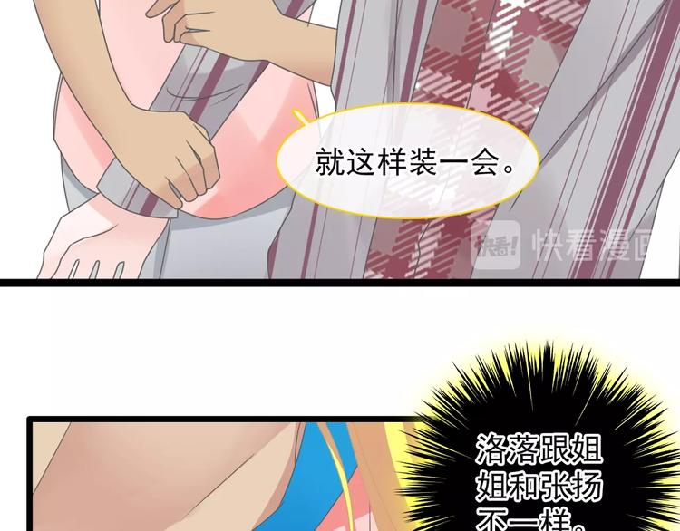 女巨人也要談戀愛 - 第158話 陷阱(1/3) - 7