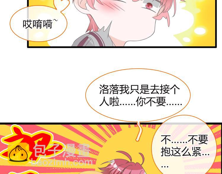 女巨人也要談戀愛 - 第158話 陷阱(1/3) - 2