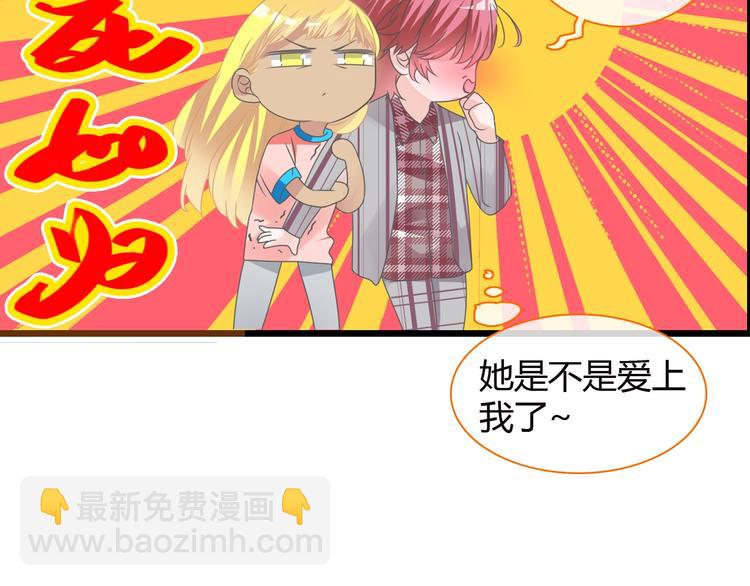 女巨人也要談戀愛 - 第158話 陷阱(2/3) - 5