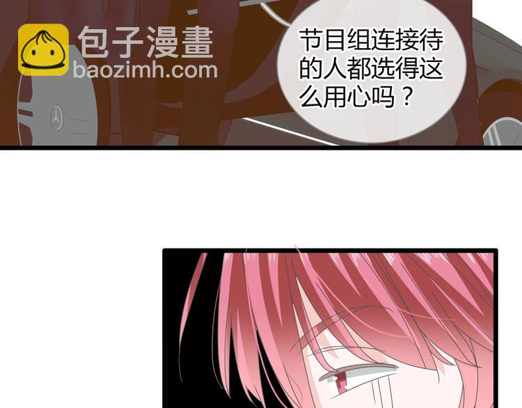 女巨人也要談戀愛 - 第158話 陷阱(2/3) - 8