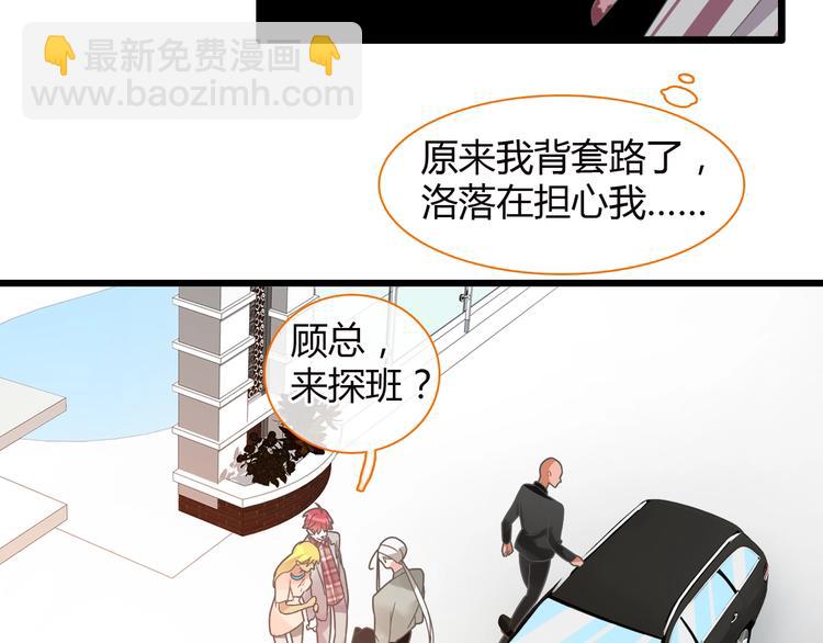 女巨人也要談戀愛 - 第158話 陷阱(2/3) - 2