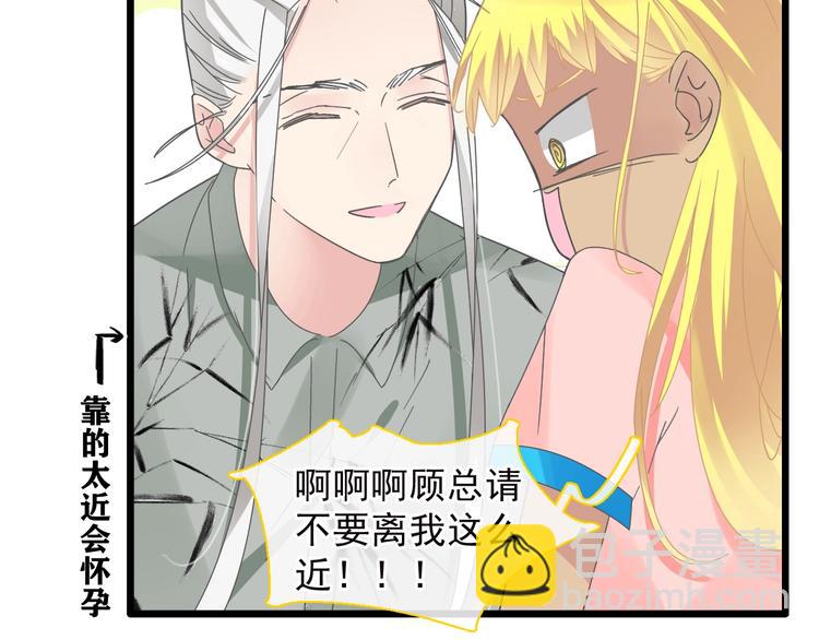 女巨人也要談戀愛 - 第158話 陷阱(2/3) - 4