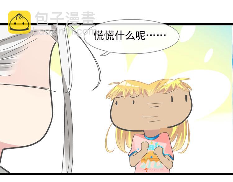 女巨人也要談戀愛 - 第158話 陷阱(2/3) - 5