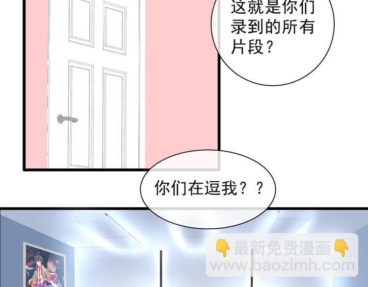 女巨人也要談戀愛 - 第158話 陷阱(1/3) - 6