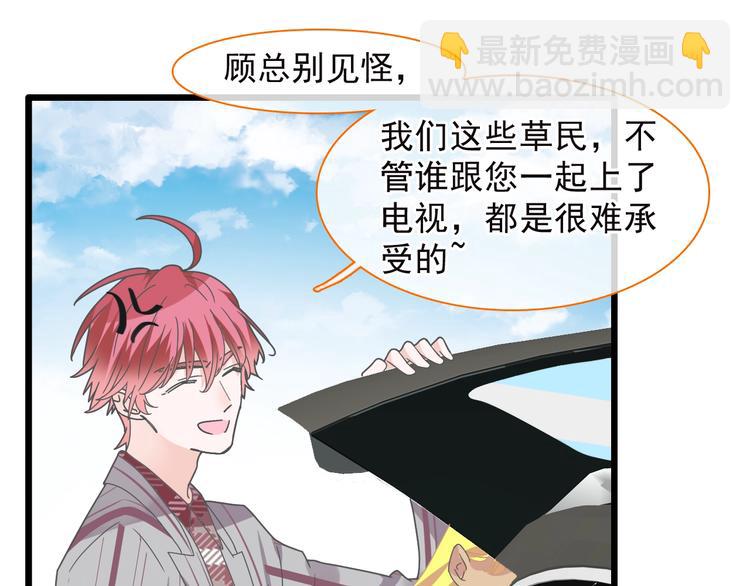 女巨人也要談戀愛 - 第158話 陷阱(2/3) - 7