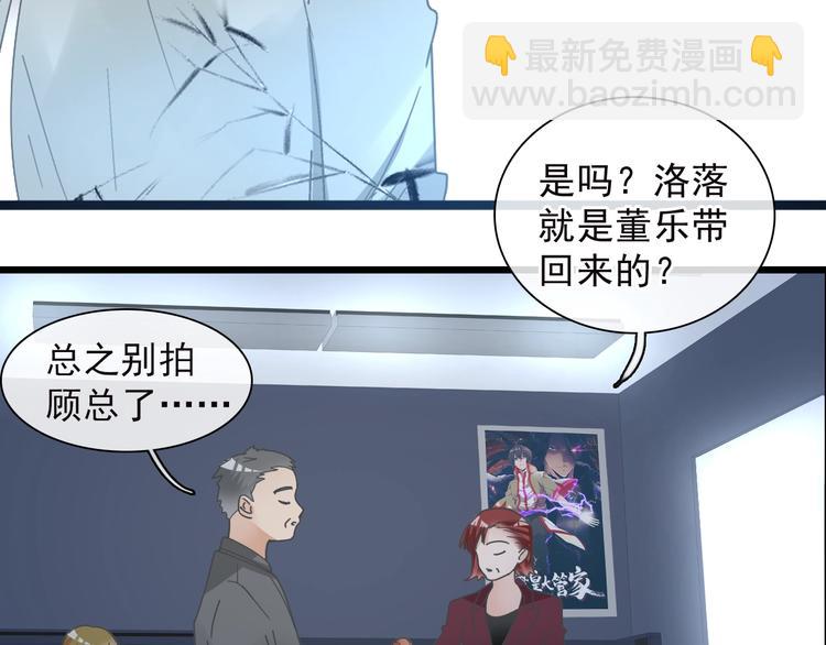 女巨人也要談戀愛 - 第158話 陷阱(2/3) - 6