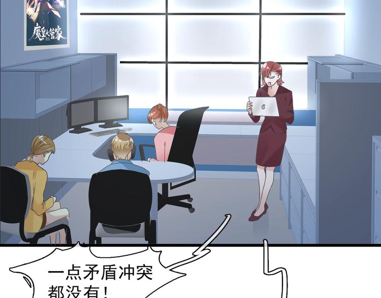 女巨人也要談戀愛 - 第158話 陷阱(1/3) - 7