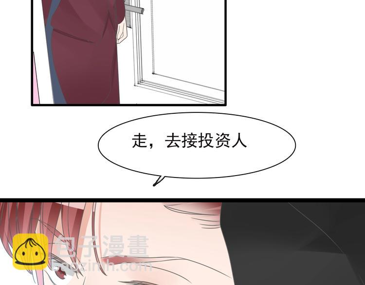 女巨人也要談戀愛 - 第158話 陷阱(2/3) - 8