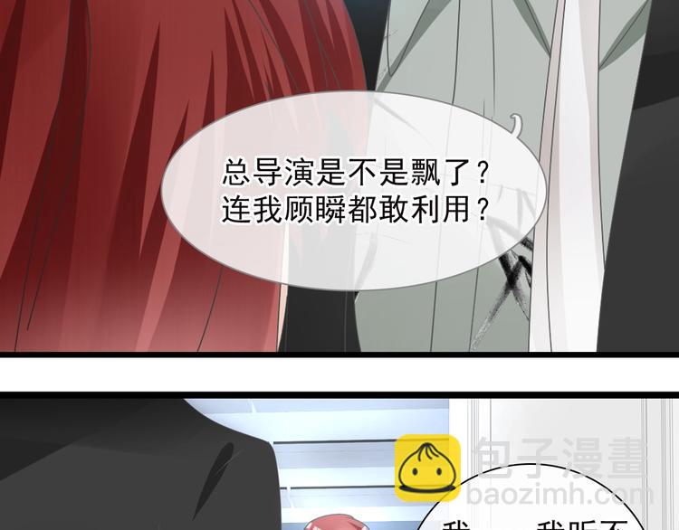 女巨人也要談戀愛 - 第158話 陷阱(2/3) - 3