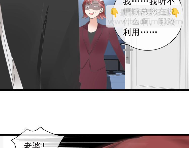 女巨人也要談戀愛 - 第158話 陷阱(2/3) - 4