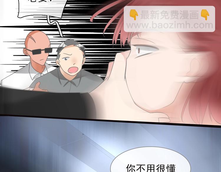 女巨人也要談戀愛 - 第158話 陷阱(2/3) - 5