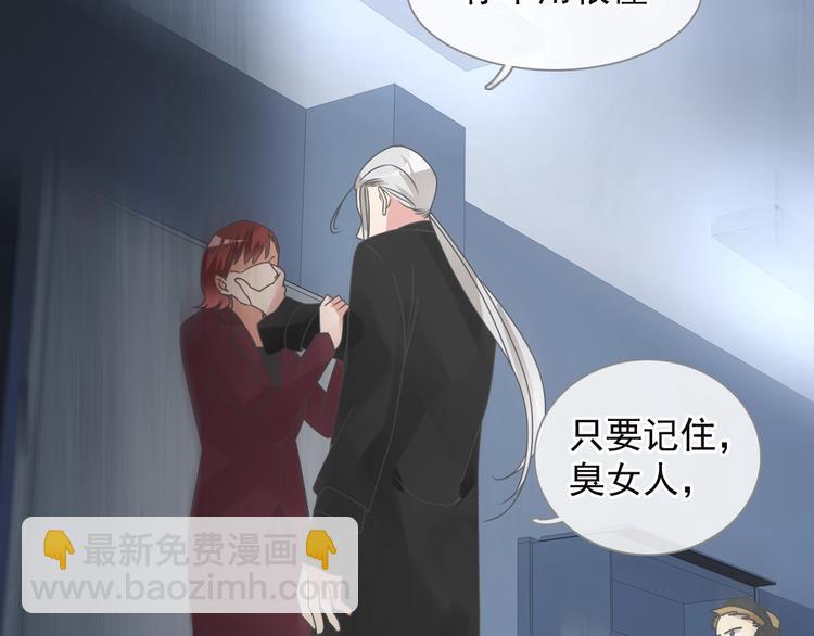 女巨人也要談戀愛 - 第158話 陷阱(2/3) - 6