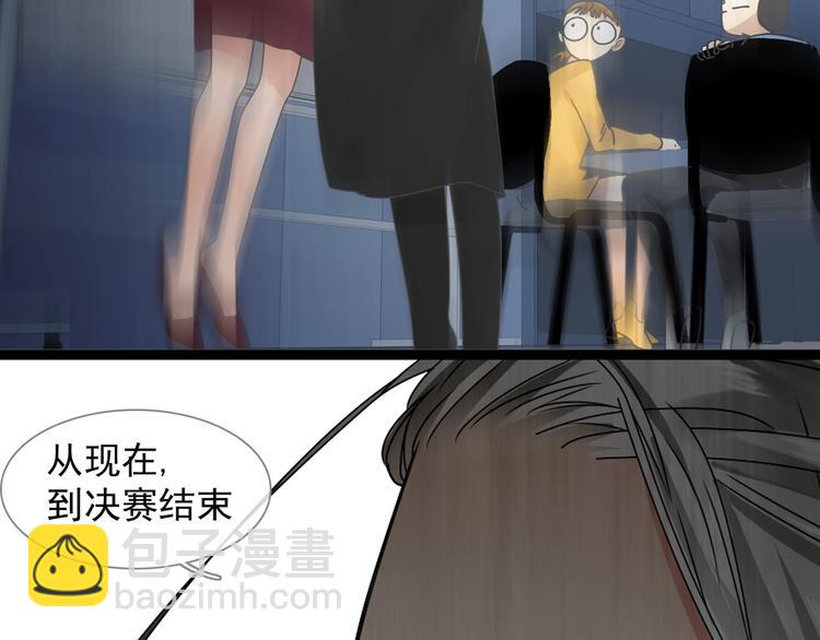 女巨人也要談戀愛 - 第158話 陷阱(2/3) - 7