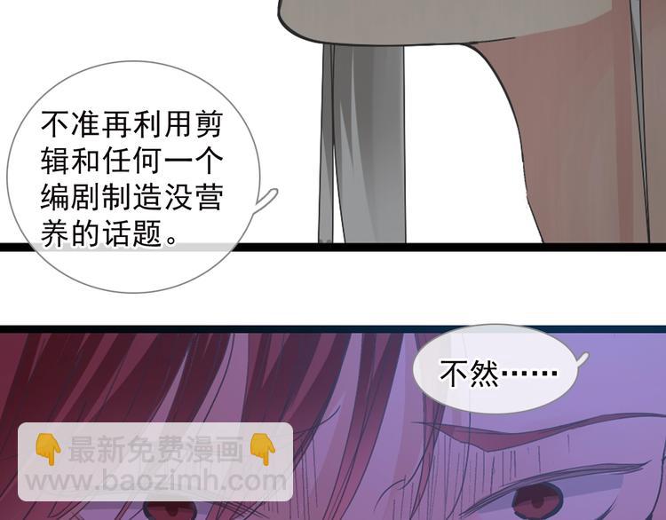 女巨人也要談戀愛 - 第158話 陷阱(2/3) - 1