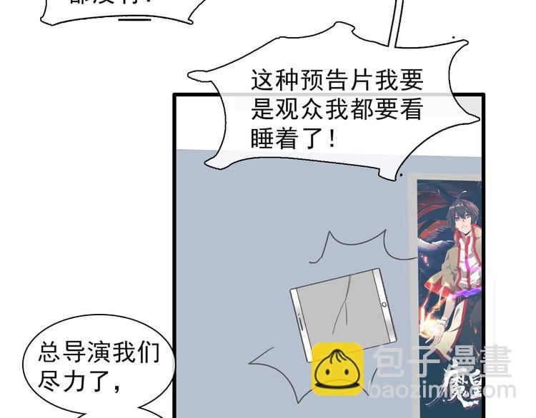 女巨人也要談戀愛 - 第158話 陷阱(1/3) - 8