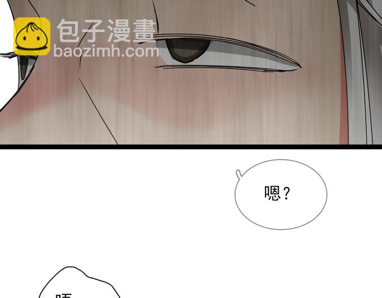 女巨人也要談戀愛 - 第158話 陷阱(2/3) - 3