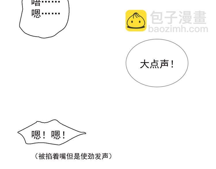 女巨人也要談戀愛 - 第158話 陷阱(2/3) - 4