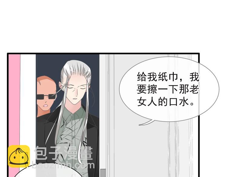 女巨人也要談戀愛 - 第158話 陷阱(2/3) - 5