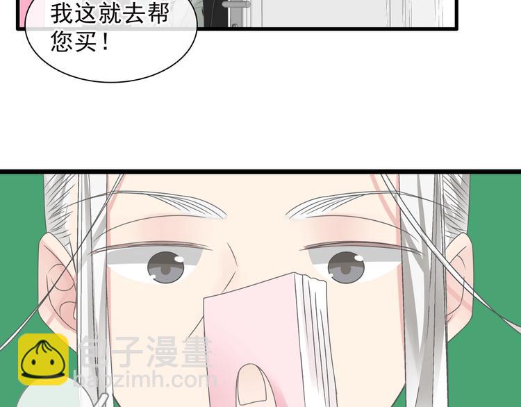 女巨人也要談戀愛 - 第158話 陷阱(2/3) - 6