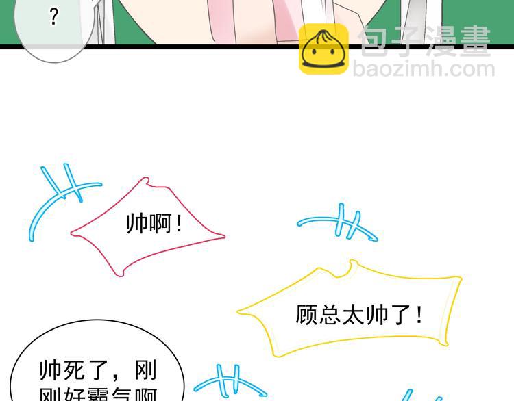 女巨人也要談戀愛 - 第158話 陷阱(2/3) - 7