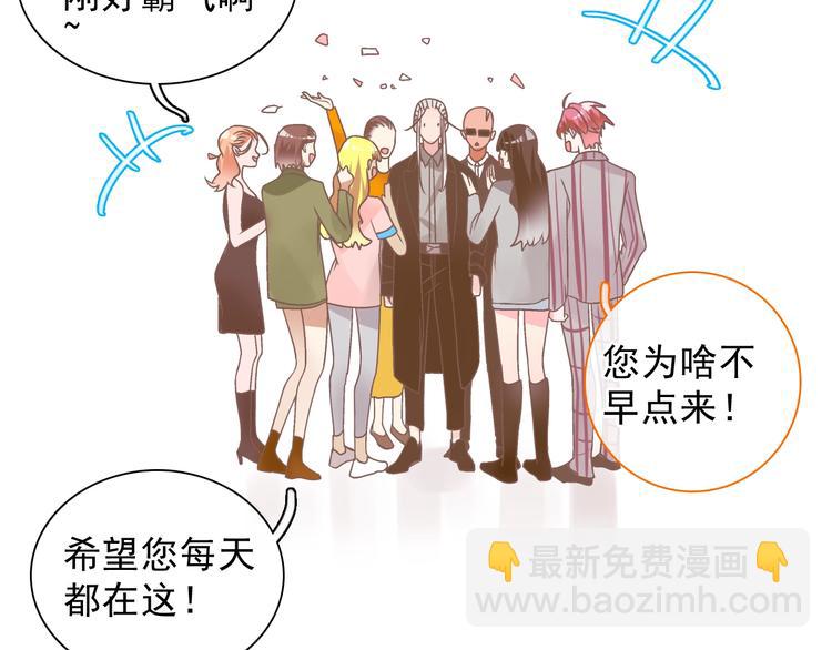 女巨人也要談戀愛 - 第158話 陷阱(2/3) - 8