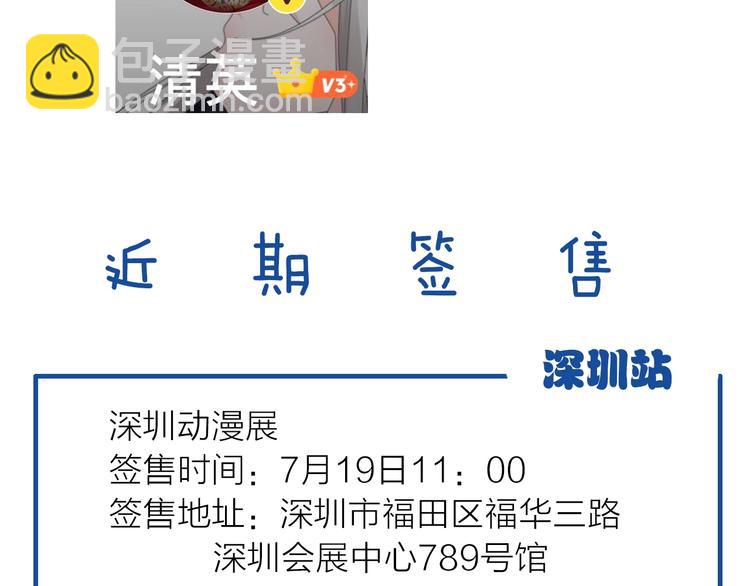 女巨人也要談戀愛 - 第158話 陷阱(2/3) - 6