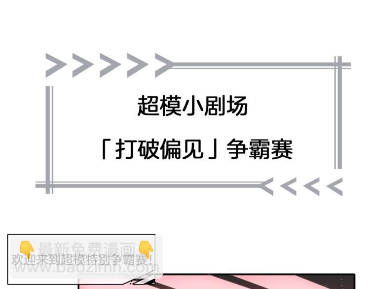 女巨人也要談戀愛 - 第158話 陷阱(2/3) - 1