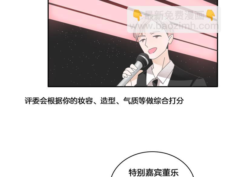 女巨人也要談戀愛 - 第158話 陷阱(2/3) - 2