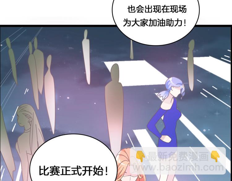 女巨人也要談戀愛 - 第158話 陷阱(2/3) - 3