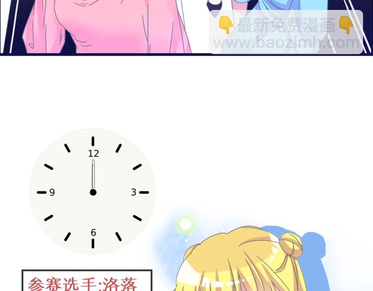 女巨人也要談戀愛 - 第158話 陷阱(2/3) - 5